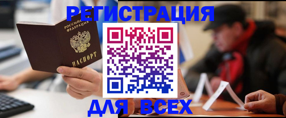 временная регистрация надежно в Куртамыше