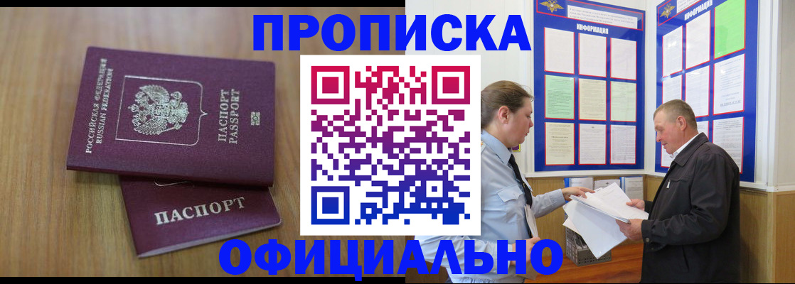 миграционный учет в Куртамыше